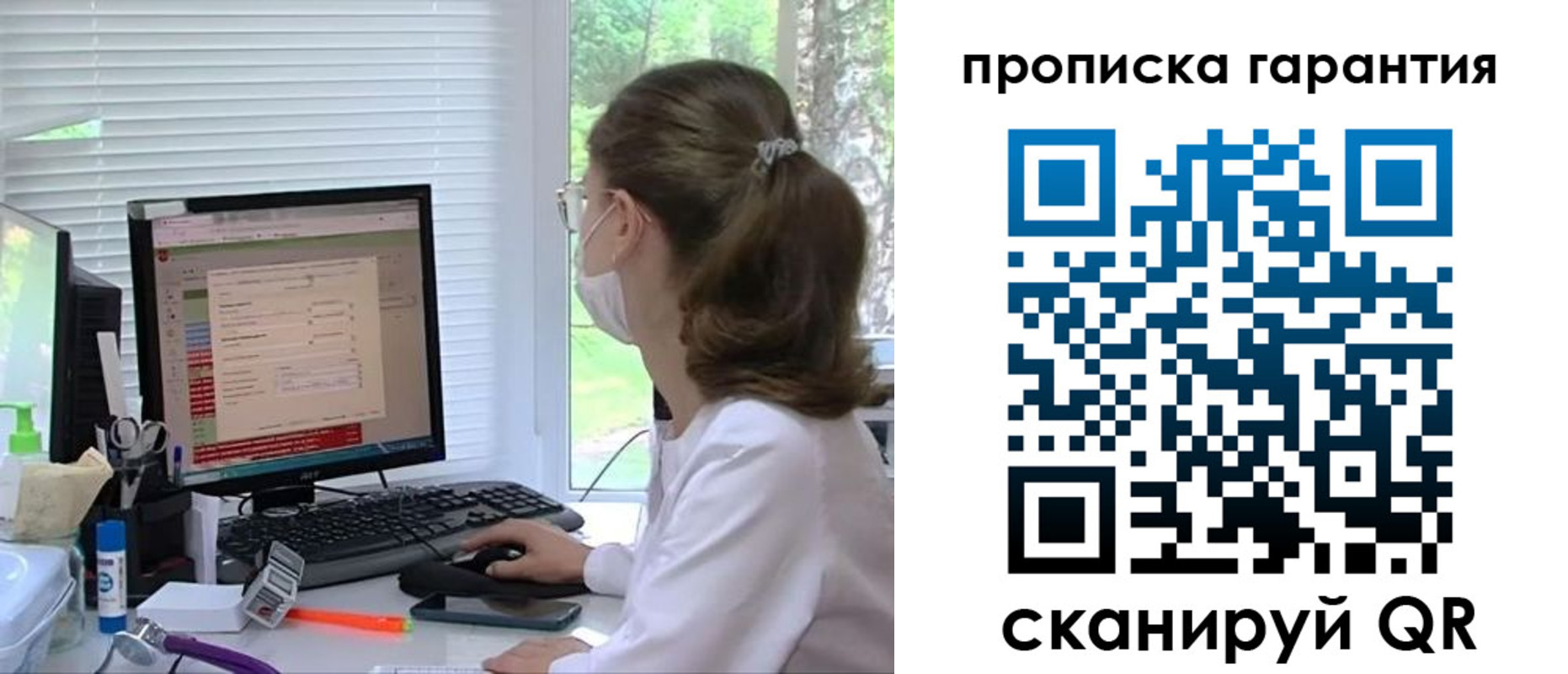 где прописаться в Гае