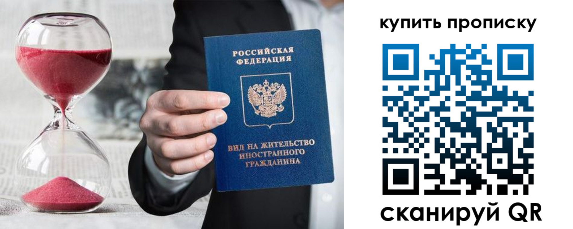 прописка поиск в Гае